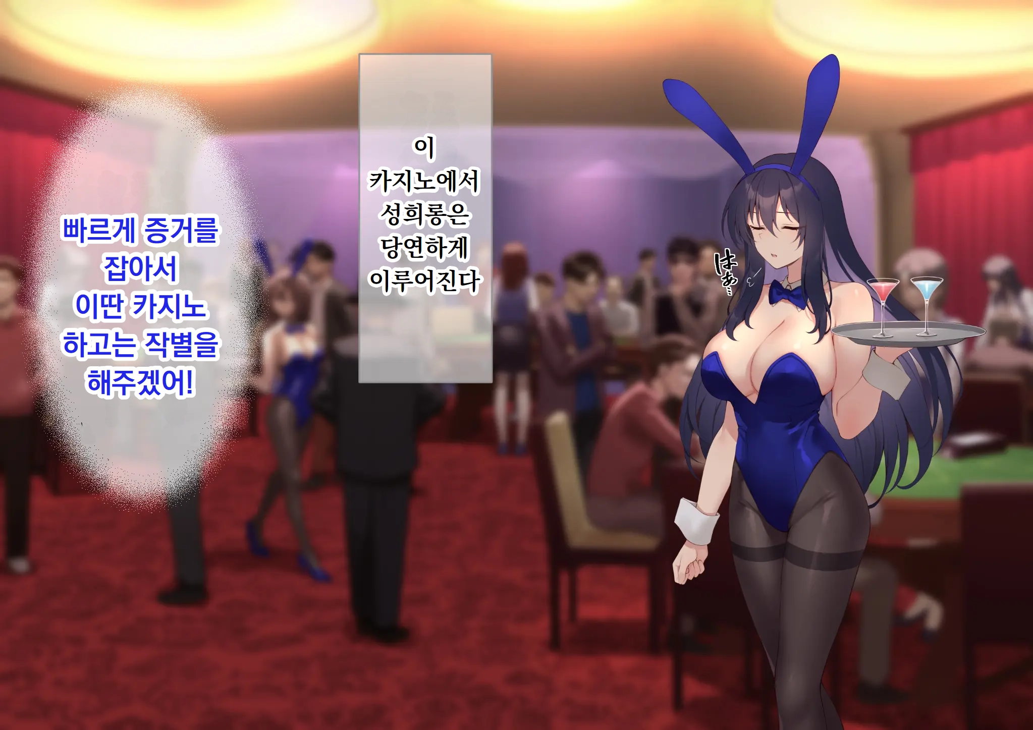 Ura Casino Sennyuu Sousakan No Shittai | 어둠의 카지노 잠입 수사관의 실태